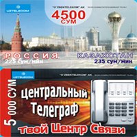 Филиал "Bosh Kommutatsiya Markazi" AK "Uzbektelecom" chat bot