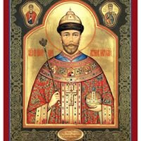 Мироточивая икона Святого Царя-Мученика Николая II chat bot