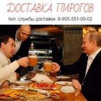 Осетинские пироги в Москве с доставкой от вкусно-пироги.ру chat bot