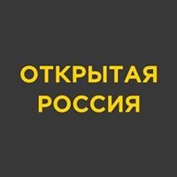 Открытая Россия. Петербург. chat bot